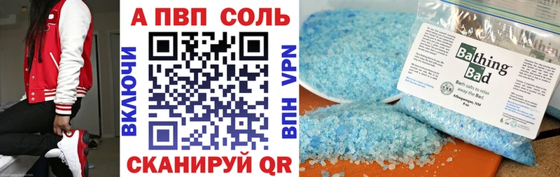 Купить закладки  Новоржев  APVP крисы CK 
