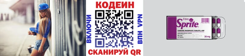 Кодеиновый сироп Lean напиток Lean (лин)  Купить  Новоржев 