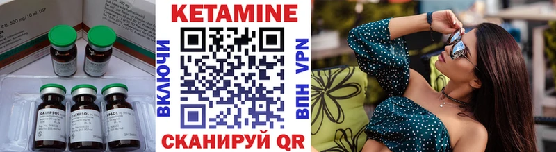 КЕТАМИН VHQ  Купить  Новоржев 